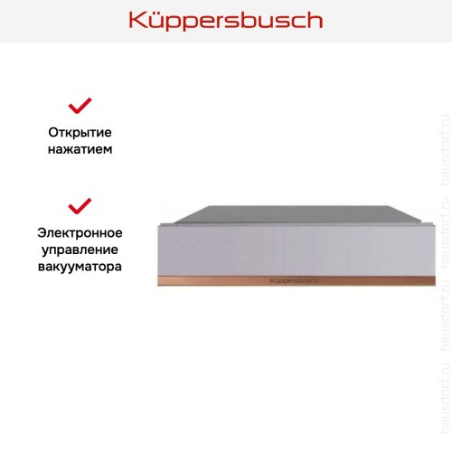 Вакууматор Kuppersbusch CSV 6800.0 G7 Copper