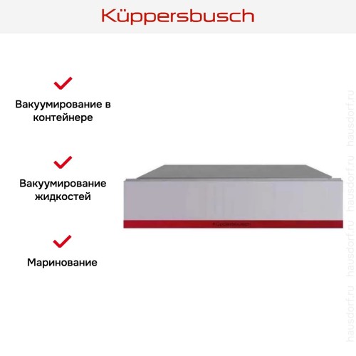 Вакууматор Kuppersbusch CSV 6800.0 G8 Hot Chili