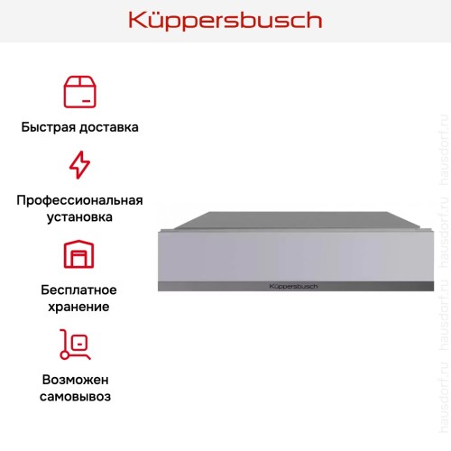Вакууматор Kuppersbusch CSV 6800.0 G9