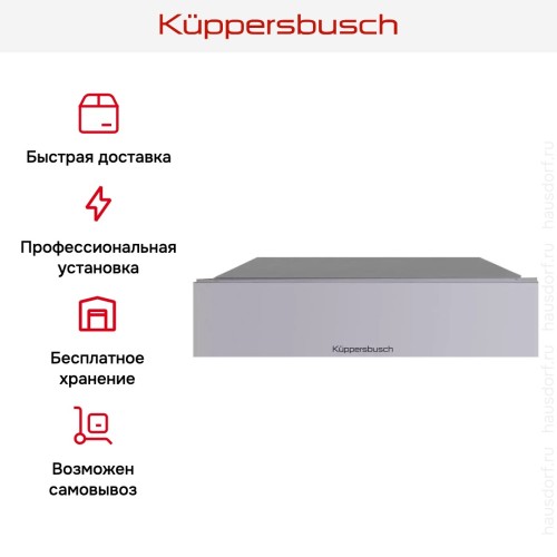 Вакууматор Kuppersbusch CSV 6800.0 G