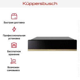 Вакууматор Kuppersbusch CSV 6800.0 S4 Gold
