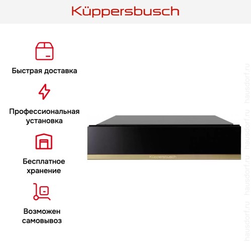 Вакууматор Kuppersbusch CSV 6800.0 S4 Gold