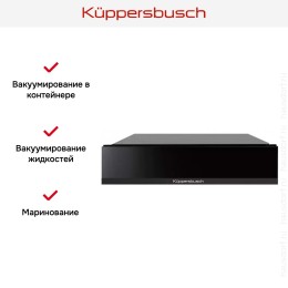 Вакууматор Kuppersbusch CSV 6800.0 S5 Black Velvet
