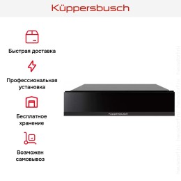 Вакууматор Kuppersbusch CSV 6800.0 S5 Black Velvet