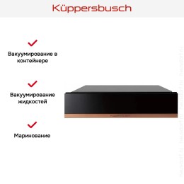 Вакууматор Kuppersbusch CSV 6800.0 S7 Copper