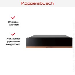 Вакууматор Kuppersbusch CSV 6800.0 S7 Copper