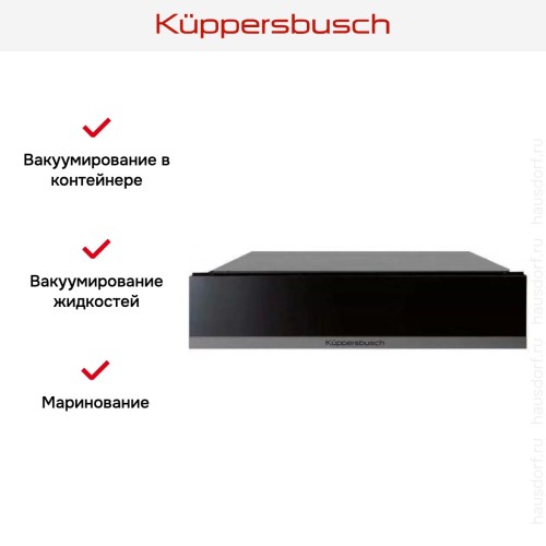 Вакууматор Kuppersbusch CSV 6800.0 S9 Shade of grey