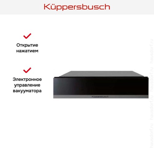 Вакууматор Kuppersbusch CSV 6800.0 S9 Shade of grey