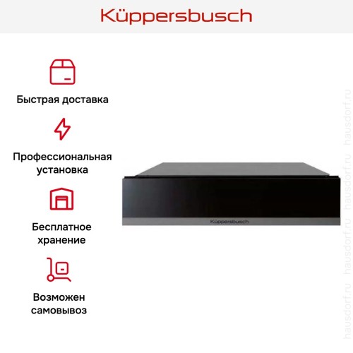 Вакууматор Kuppersbusch CSV 6800.0 S9 Shade of grey