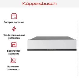 Вакууматор Kuppersbusch CSV 6800.0 W2 Black Chrome
