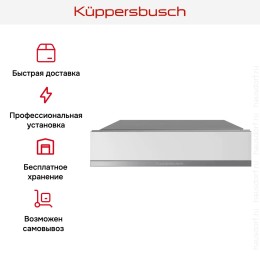 Вакууматор Kuppersbusch CSV 6800.0 W3 Silver Chrome