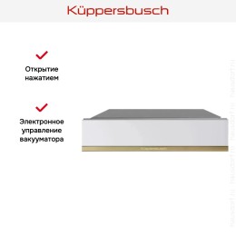 Вакууматор Kuppersbusch CSV 6800.0 W4 Gold