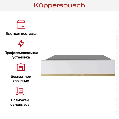 Вакууматор Kuppersbusch CSV 6800.0 W4 Gold