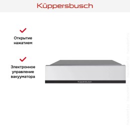 Вакууматор Kuppersbusch CSV 6800.0 W5 Black Velvet