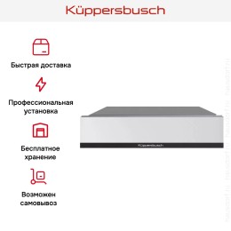 Вакууматор Kuppersbusch CSV 6800.0 W5 Black Velvet