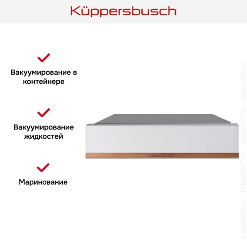 Вакууматор Kuppersbusch CSV 6800.0 W7 Copper