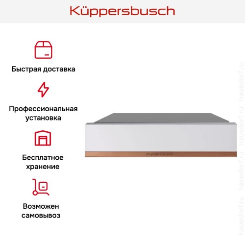 Вакууматор Kuppersbusch CSV 6800.0 W7 Copper
