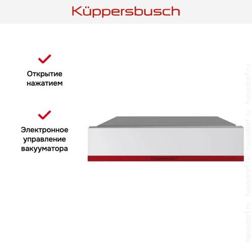 Вакууматор Kuppersbusch CSV 6800.0 W8 Hot Chili
