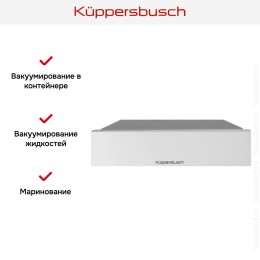 Вакууматор Kuppersbusch CSV 6800.0 W