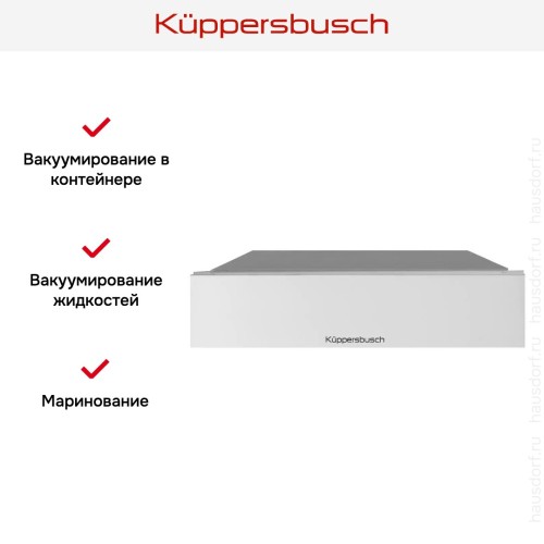 Вакууматор Kuppersbusch CSV 6800.0 W купить в Москве и Санкт-Петербурге