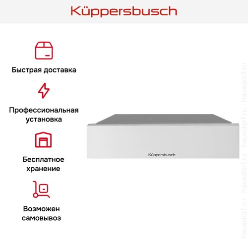Вакууматор Kuppersbusch CSV 6800.0 W купить в Москве и Санкт-Петербурге