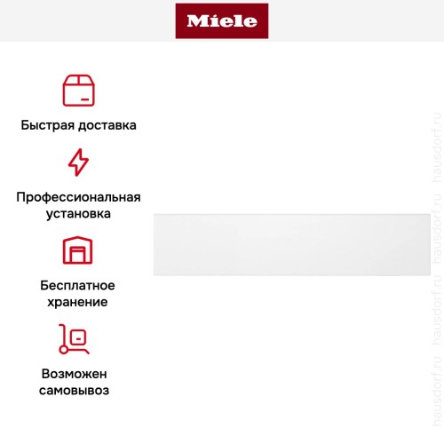 Вакуумный упаковщик Miele EVS 7010 BRWS