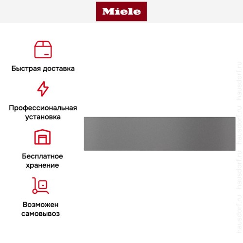 Вакуумный упаковщик Miele EVS 7010 GRGR