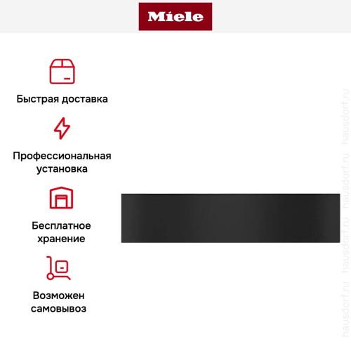 Вакуумный упаковщик Miele EVS 7010 OBSW