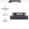 Вакуумный упаковщик Smeg CPV115G