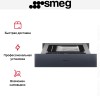 Вакуумный упаковщик Smeg CPV115G