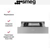Вакуумный упаковщик Smeg CPV315X