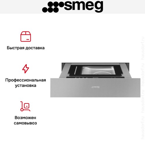 Вакуумный упаковщик Smeg CPV315X