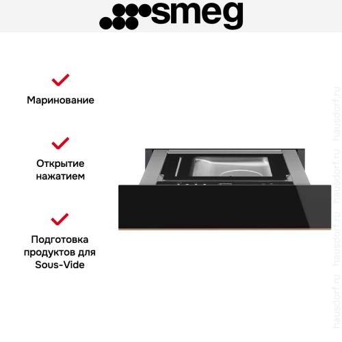 Вакуумный упаковщик Smeg CPV615NR купить в Москве и Санкт-Петербурге
