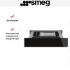 Вакуумный упаковщик Smeg CPV615NR купить в Москве и Санкт-Петербурге