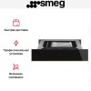 Вакуумный упаковщик Smeg CPV615NR купить в Москве и Санкт-Петербурге