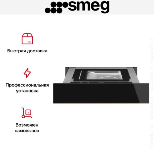 Вакуумный упаковщик Smeg CPV615NR купить в Москве и Санкт-Петербурге