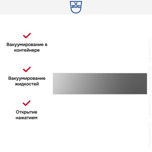 Вакуумный упаковщик V-ZUG V6000 14 VS60144 платина