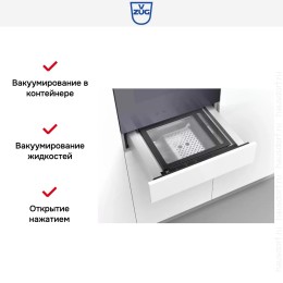 Вакуумный упаковщик V-ZUG V6000 14 VS60144 полностью интегрируемый