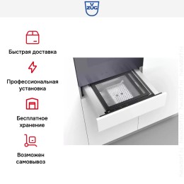 Вакуумный упаковщик V-ZUG V6000 14 VS60144 полностью интегрируемый