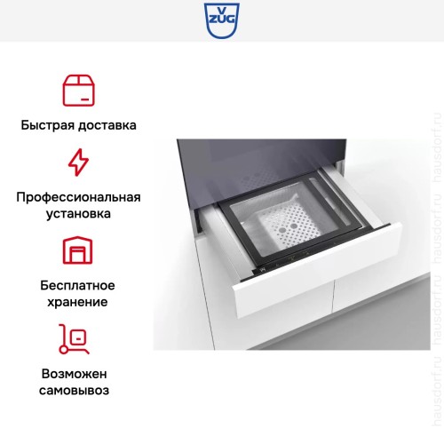 Вакуумный упаковщик V-ZUG V6000 14 VS60144 полностью интегрируемый