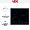 Варочная панель AEG HK565407FB