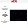 Варочная панель AEG IPE 84531 FB