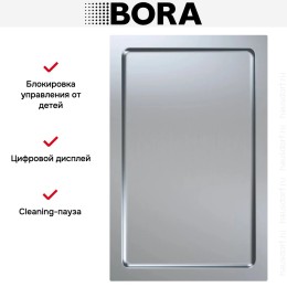 Гриль-теппан BORA CKT