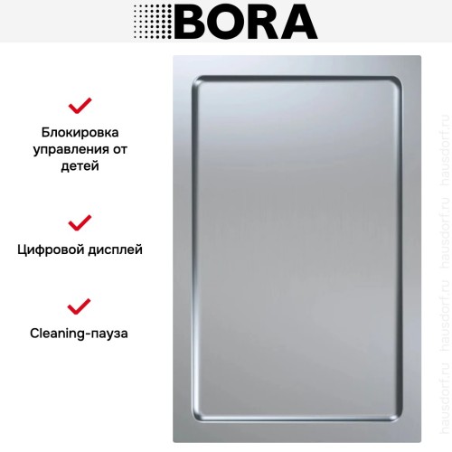 Гриль-теппан BORA CKT купить в Москве и Санкт-Петербурге