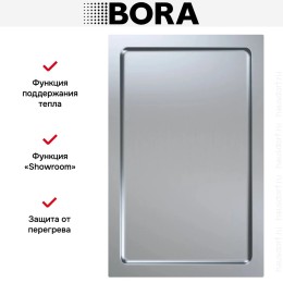 Гриль-теппан BORA CKT