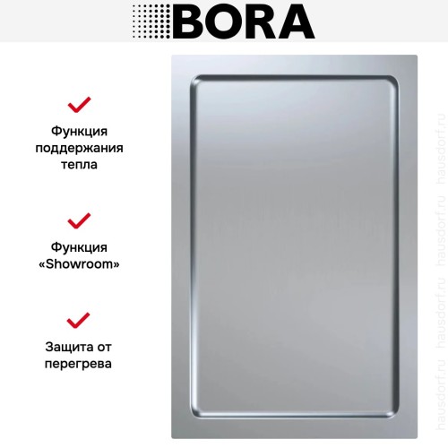 Гриль-теппан BORA CKT купить в Москве и Санкт-Петербурге