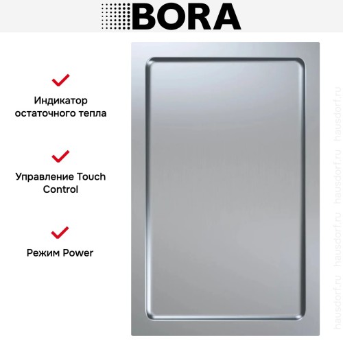 Гриль-теппан BORA CKT купить в Москве и Санкт-Петербурге
