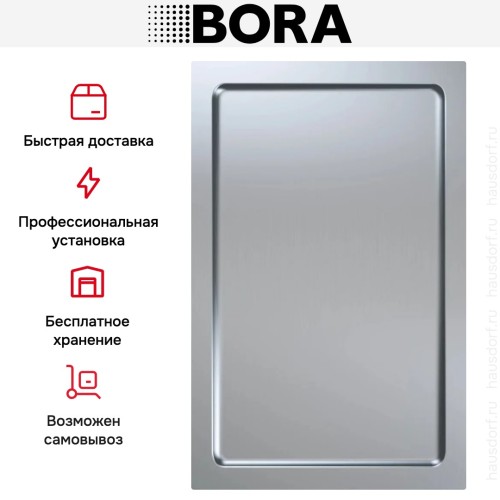 Гриль-теппан BORA CKT купить в Москве и Санкт-Петербурге