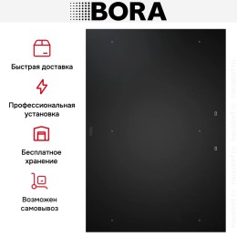 Индукционная варочная панель BORA PKFI3
