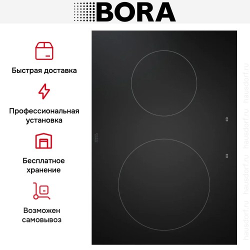 Индукционная варочная панель BORA PKI3AB купить в Москве и Санкт-Петербурге
